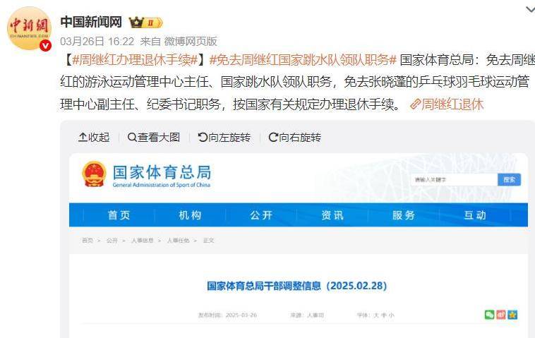 中国游泳协会官网(中国游泳协会官网入口)