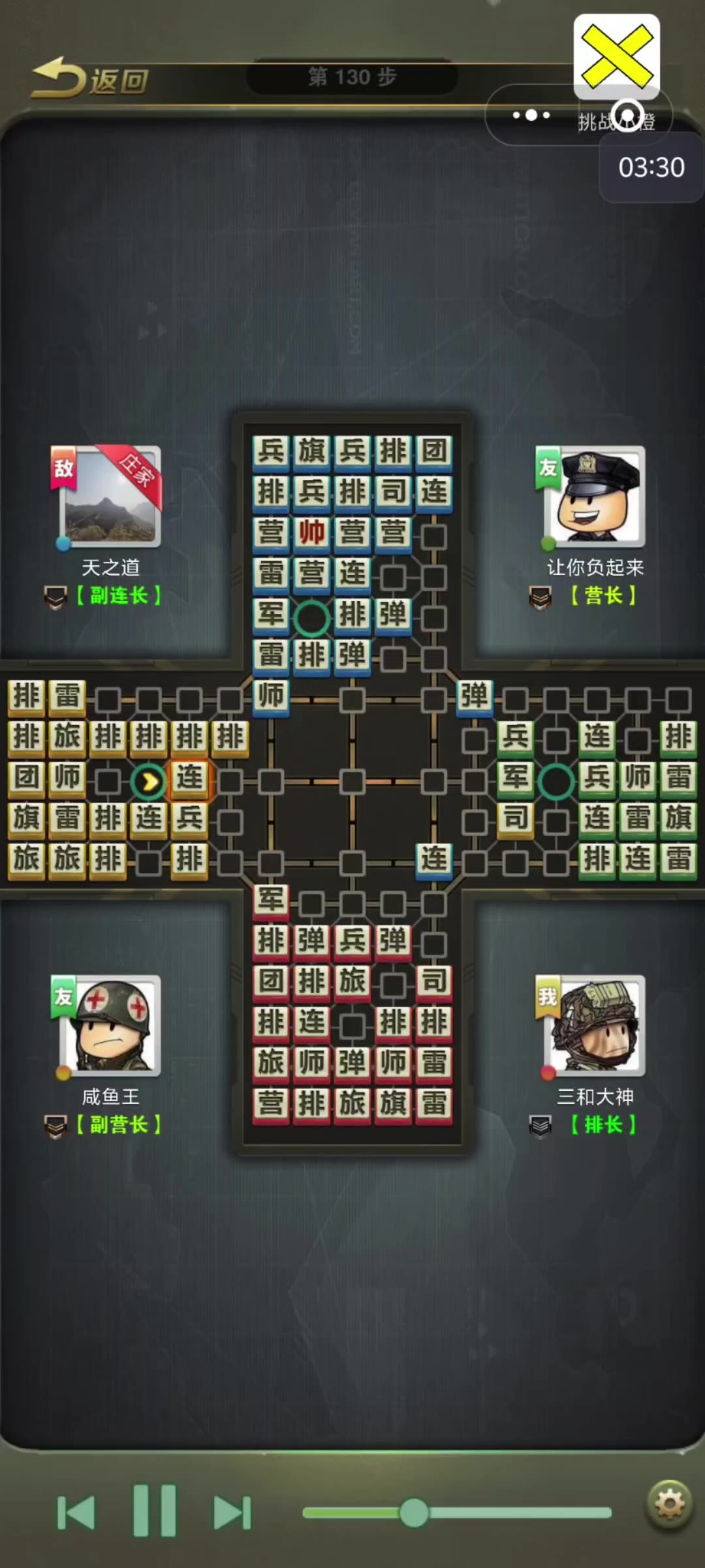 The opening layout of national chess (Phase 2 of introductory national chess teaching)