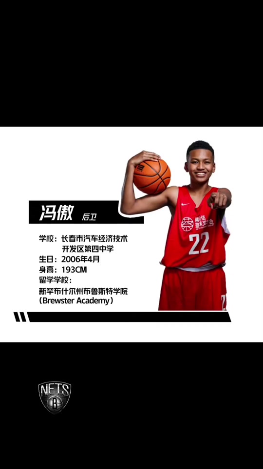 详细阅读:冯傲身高(u19男篮冯傲身高) 冯傲身高(u19男篮冯傲身高)